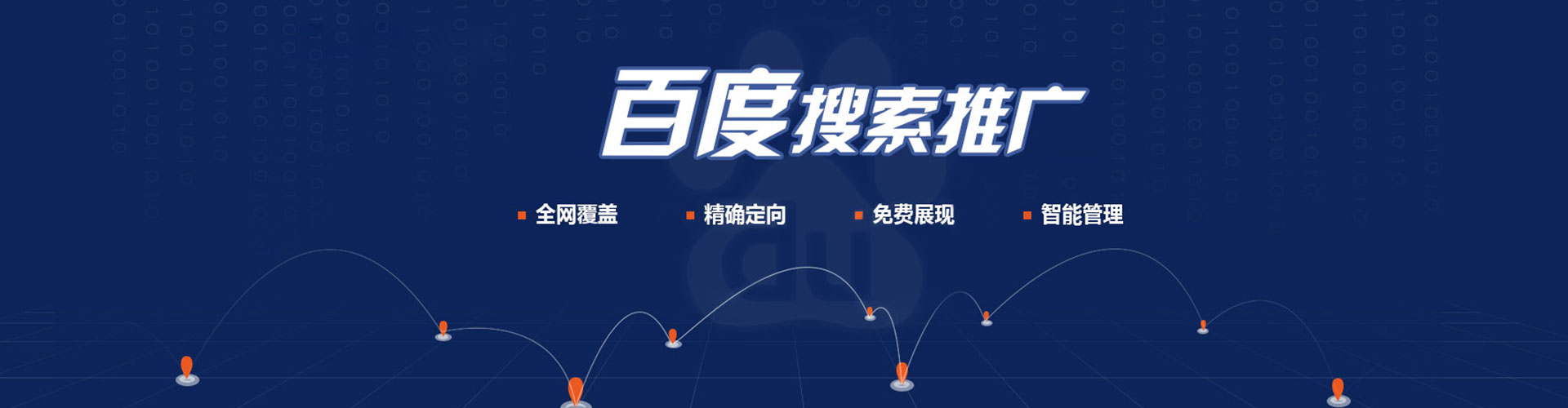 商南信息流开户