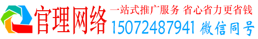 商南官理信息流代运营